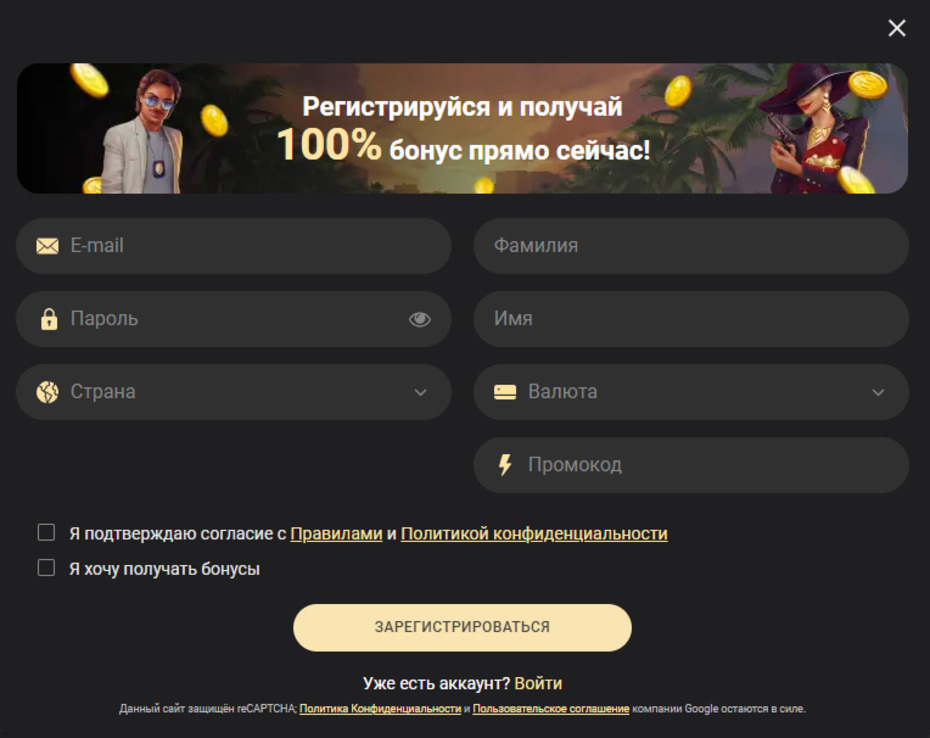 страница регистрации в 1xslots
